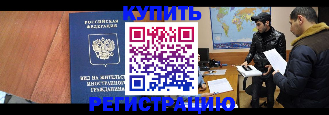 прописка штамп в Ухте