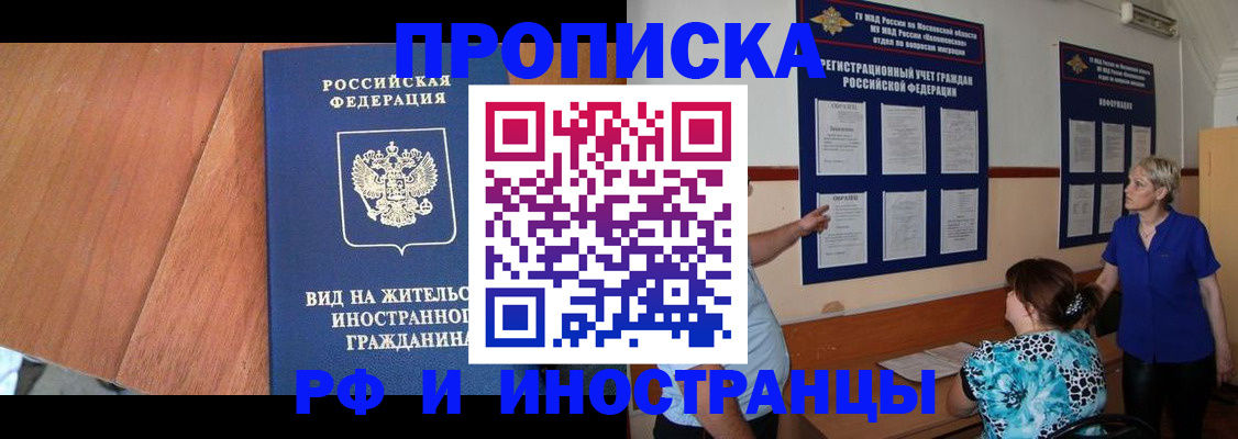 временная регистрация для всех в Ухте
