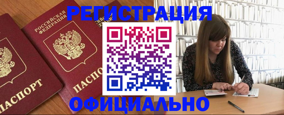 прописка иностранных граждан в Ухте