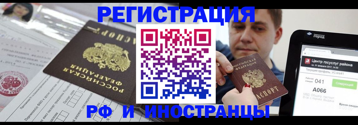 регистрация в Ухте