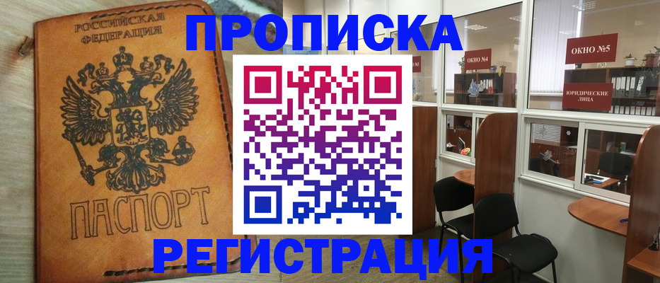 временная регистрация законно в Ухте