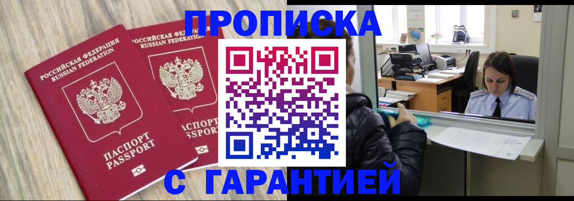 временная регистрация законно в Ухте