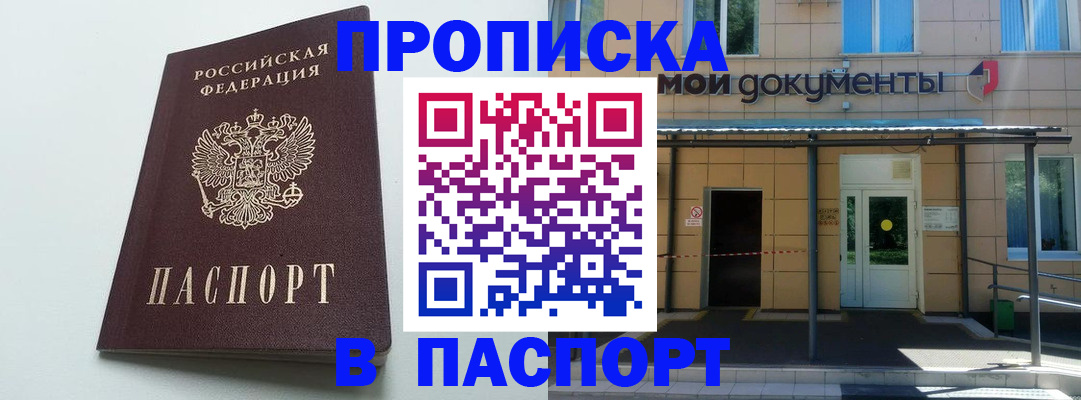 временная регистрация купить в Ухте