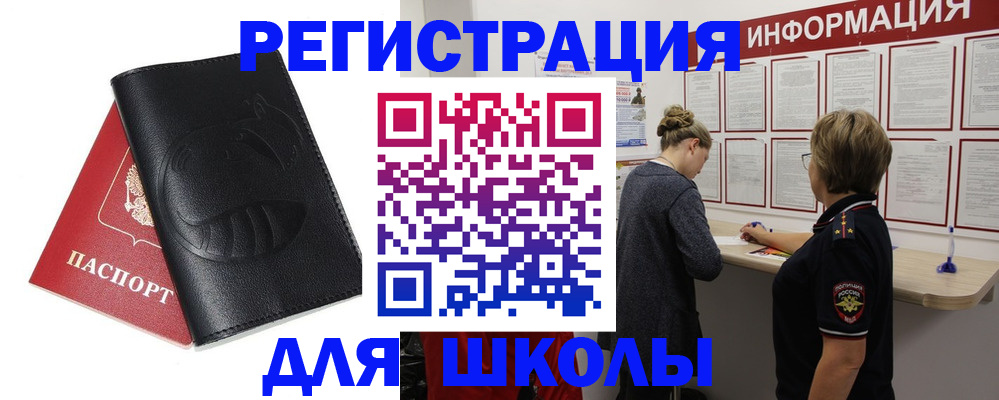 где прописаться в Ухте