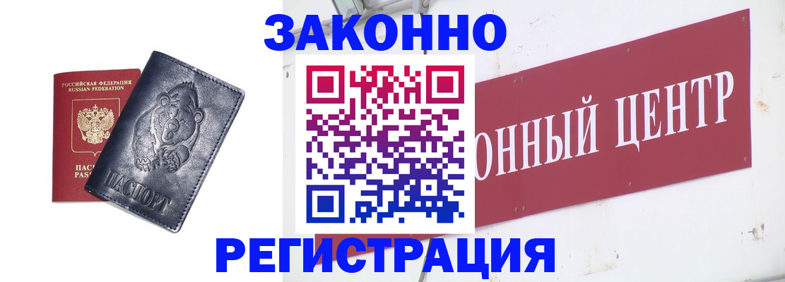 прописка в Ухте