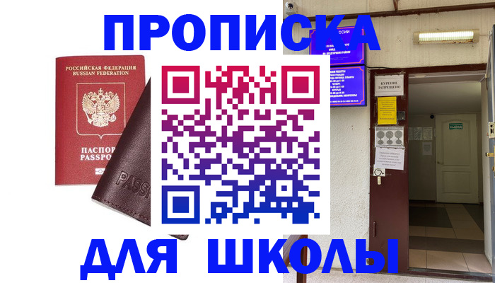 временная регистрация купить в Ухте