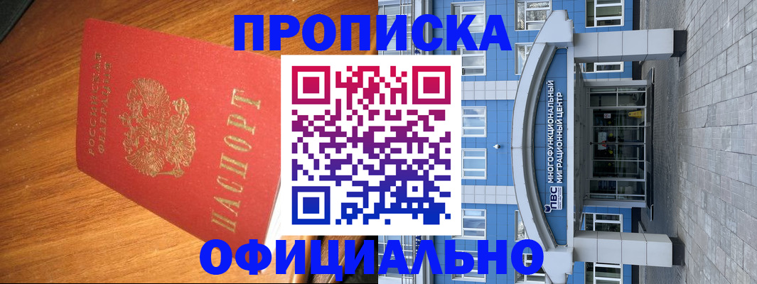 временная регистрация для школы в Ухте