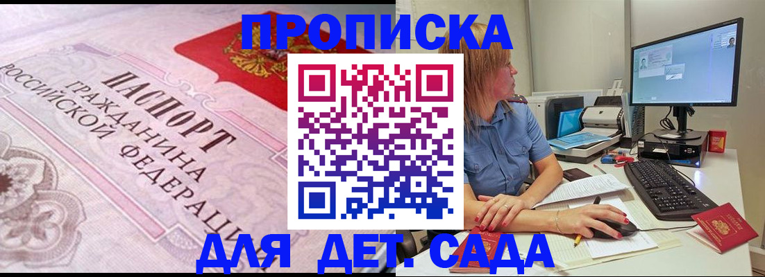 временная регистрация для всех в Ухте