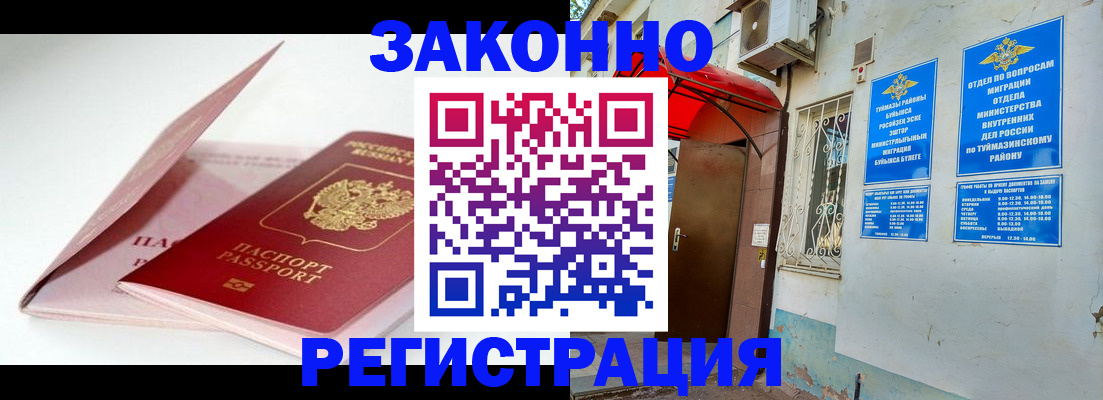 прописка гарантия в Ухте